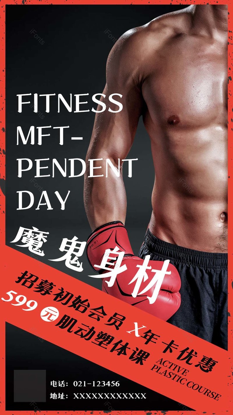 健身房运动健身锻炼时尚宣传海报40258758,设计模板,设计模板大全,设计模板下载